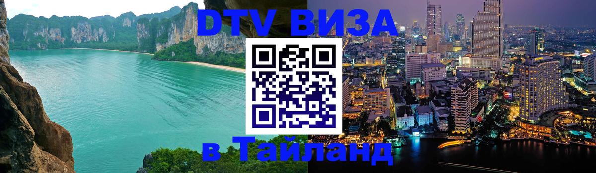 Оформление DTV визы под ключ: стоимость и тарифы, только загранпаспорт - Киев 